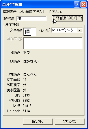 一太郎web 一太郎マル秘テク