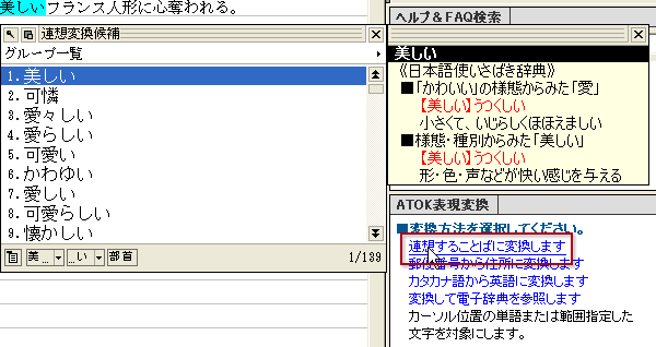 一太郎04 オンラインカタログ 日本語に強い