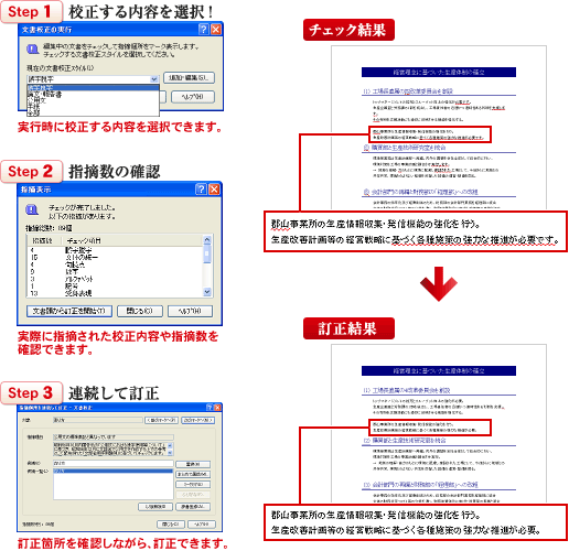 一太郎06 オンラインカタログ 旧バージョンとの機能比較