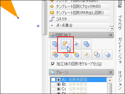 一太郎web 花子マル秘テク