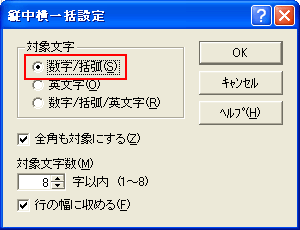 一太郎web 一太郎マル秘テク