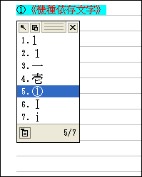 一太郎web 一太郎マル秘テク