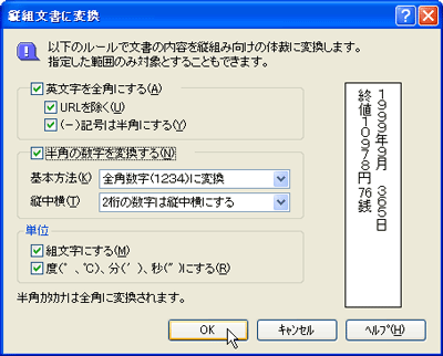 一太郎web 一太郎マル秘テク