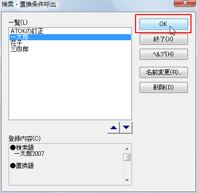 一太郎Web：一太郎マル秘テク