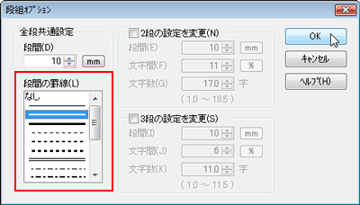 一太郎Web：一太郎マル秘テク