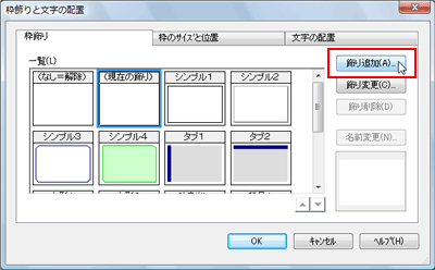 一太郎Web：一太郎マル秘テク