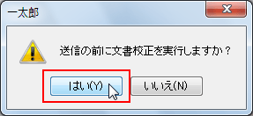 一太郎web 一太郎マル秘テク