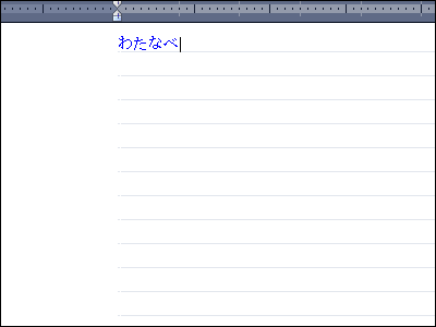 一太郎web 一太郎マル秘テク